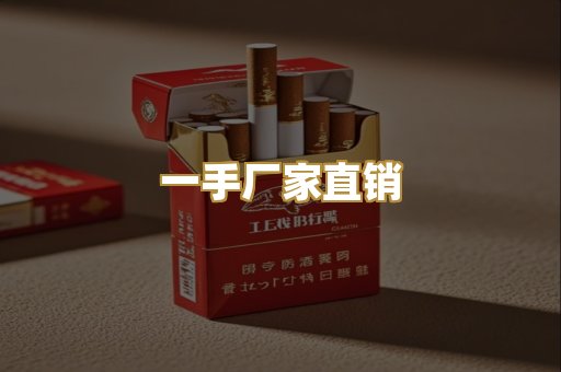 一手厂家直销